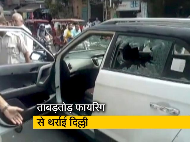 दिल्ली: कार से आये बदमाशों ने शख्स को मारी 25 से ज्यादा गोलियां