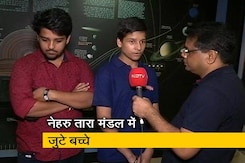 दिल्ली: चंद्रयान 2 की लैंडिंग देखने नेहरु तारा मंडल में जुटे बच्चे दिल्ली: चंद्रयान 2 की लैंडिंग देखने नेहरु तारा मंडल में जुटे बच्चे