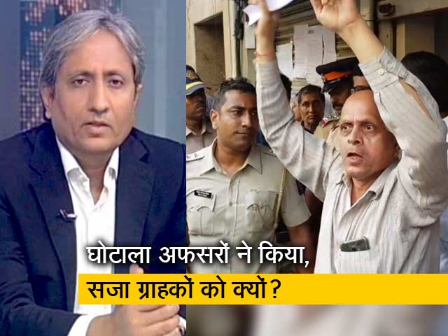 रवीश कुमार का प्राइम टाइम : क्या बैंकों में पैसा सुरक्षित है? PMC बैंक की घटना के सबक क्या हैं