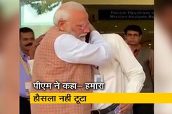 इसरो प्रमुख को गले लगाकर भावुक हुए पीएम मोदी इसरो प्रमुख को गले लगाकर भावुक हुए पीएम मोदी