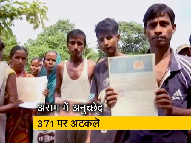 असम में अनुच्छेद 371 पर बीजेपी के लिए नई मुश्किलें