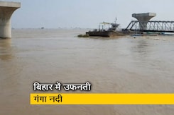 बिहार में खतरे के निशान से ऊपर बह रही है गंगा नदी, घरों में घुसा पानी बिहार में खतरे के निशान से ऊपर बह रही है गंगा नदी, घरों में घुसा पानी