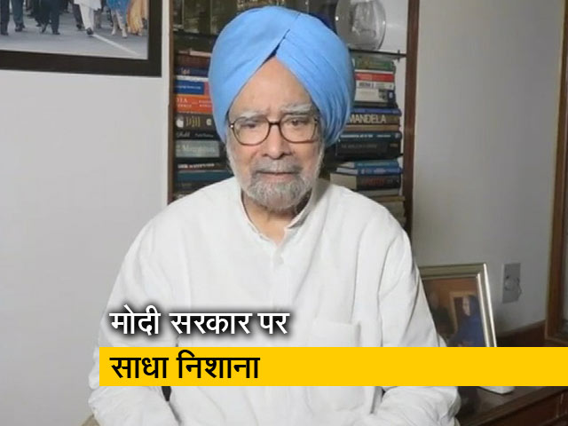 देश आर्थिक मंदी की ओर, सरकार अर्थव्यवस्था संभाले : मनमोहन सिंह