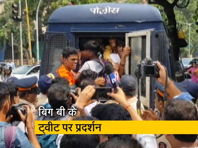 सिटी सेंटर: अमिताभ बच्चन के घर के बाहर प्रदर्शन