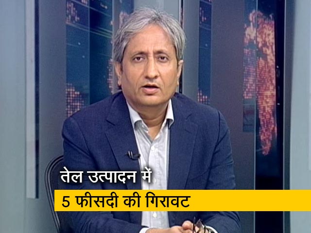 रवीश कुमार का प्राइम टाइम : सऊदी अरब के तेल ठिकाने पर हमला, भारत की अर्थव्यवस्था को कितना बड़ा झटका?