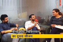 Kiska Hoga Thinkistan Season 2 के नील भूपलम और नवीन कस्तूरिया से खास बातचीत Kiska Hoga Thinkistan Season 2 के नील भूपलम और नवीन कस्तूरिया से खास बातचीत