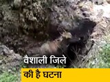 Video : बिहार में नील गाय की बेरहमी से हत्या