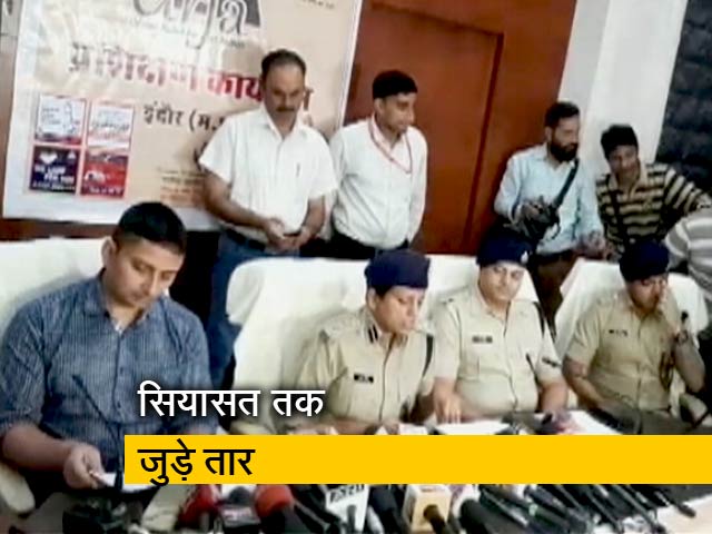 मध्य प्रदेश: हनीट्रैप में 6 लोग गिरफ्तार, सियासत तक जुड़े हैं आरोपियों के तार मध्य प्रदेश: हनीट्रैप में 6 लोग गिरफ्तार, सियासत तक जुड़े हैं आरोपियों के तार