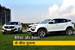 रफ्तार: TATA की Harrier और MG की Hector में  कौन बेहतर रफ्तार: TATA की Harrier और MG की Hector में  कौन बेहतर