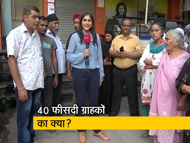 पक्ष-विपक्ष : PMC बैंक में संकट से ग्राहक परेशान