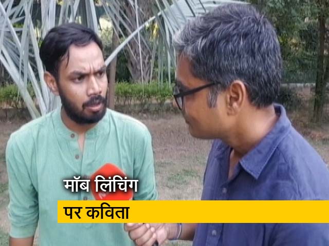 सोशल मीडिया पर वायरल हो रही है मॉब लिंचिंग पर लिखी कविता