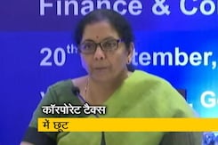 कॉरपोरेट सेक्टर में नई जान फूंकने के लिए वित्त मंत्री ने किया ऐलान कॉरपोरेट सेक्टर में नई जान फूंकने के लिए वित्त मंत्री ने किया ऐलान