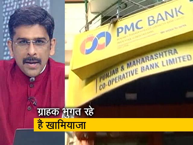 खबरों की खबर :  बैंकों की गलती, मुश्किल में ग्राहक