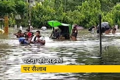 जहां नजर उधर ही पानी, ये है पटना राजधानी जहां नजर उधर ही पानी, ये है पटना राजधानी