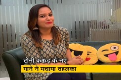 Salman Khan ने क्यों छोड़ी इंशाअल्लाह तो Tony Kakkar का 'बिजली की तार' हुआ वायरल... Salman Khan ने क्यों छोड़ी इंशाअल्लाह तो Tony Kakkar का 'बिजली की तार' हुआ वायरल...