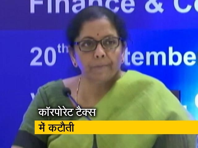 Video: मंदी से निपटने को तैयार सरकार, कॉरपोरेट टैक्स 30 फीसदी से घटाकर 22 फीसदी किया