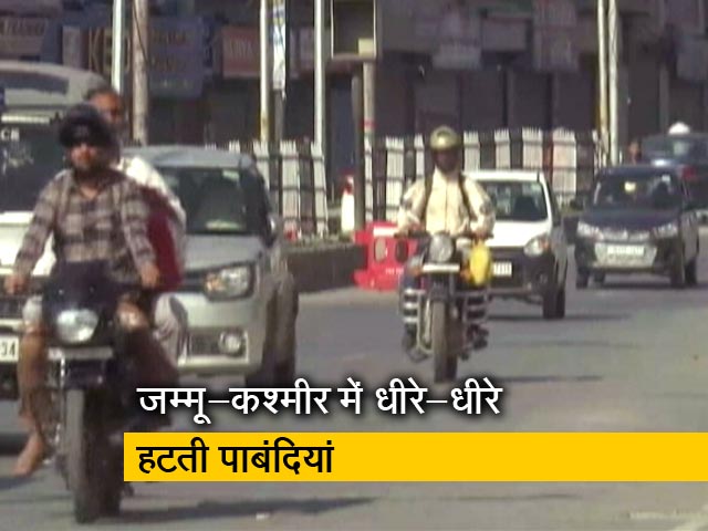 जम्मू-कश्मीर में धीरे-धीरे हटती पाबंदियां