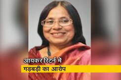 चुनाव आयुक्त अशोक लवासा की पत्नी को आयकर विभाग ने भेजा नोटिस चुनाव आयुक्त अशोक लवासा की पत्नी को आयकर विभाग ने भेजा नोटिस