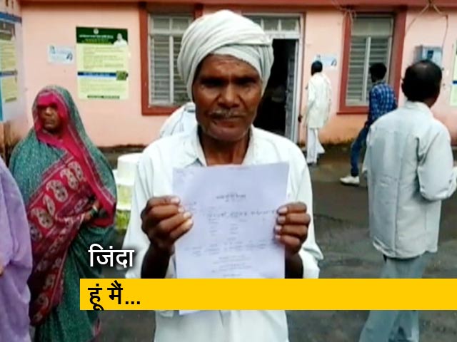 सरकारी पेंशन में मृतकों के नाम पर हो रहा खेल