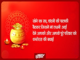 Happy Dhanteras 2019: अपने रिश्तेदारों, दोस्तों और करीबियों को इस अंदाज दें धनतेरस की बधाई Happy Dhanteras 2019: अपने रिश्तेदारों, दोस्तों और करीबियों को इस अंदाज दें धनतेरस की बधाई