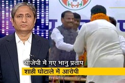 रवीश कुमार का प्राइम टाइम : विधानसभा चुनाव से पहले झारखंड में दल-बदल रवीश कुमार का प्राइम टाइम : विधानसभा चुनाव से पहले झारखंड में दल-बदल