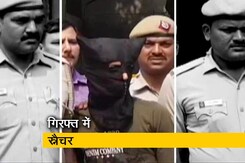 पीएम मोदी की भतीजी से हुई स्नैचिंग का केस सुलझा पीएम मोदी की भतीजी से हुई स्नैचिंग का केस सुलझा