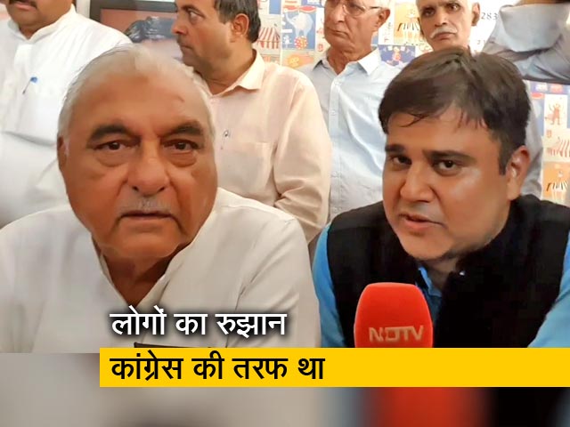 Election Results 2019: थोड़ा और समय मिलता तो पूर्ण बहुमत भी मिल जाता: भूपेंद्र सिंह हुड्डा