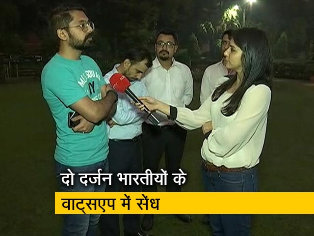 पक्ष-विपक्ष: वाट्सएप के जरिए किसने और क्यों की जासूसी?