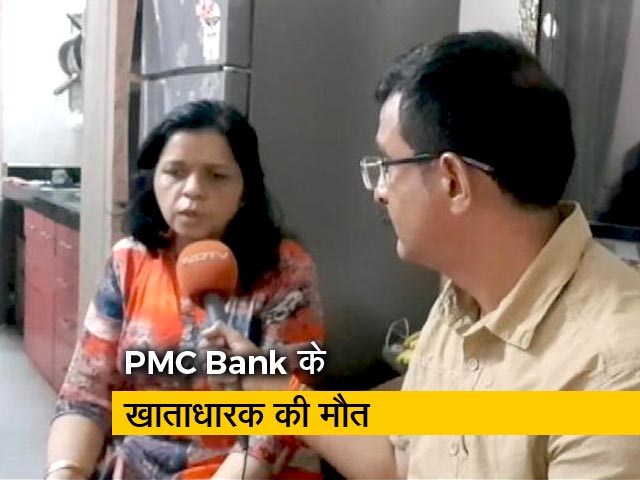 पीएमसी बैंक के खाताधारक संजय गुलाटी की दौरा पड़ने से मौत