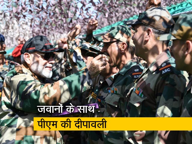 PM मोदी ने जम्मू-कश्मीर में जवानों के साथ मनाई दीपावली