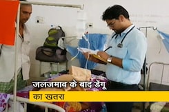 जलजमाव के बाद पटना में सामने आए डेंगू के 400 से ज्यादा मामले जलजमाव के बाद पटना में सामने आए डेंगू के 400 से ज्यादा मामले