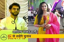 सिटी सेंटर: वर्ली से चुनावी मैदान में उतरे आदित्य ठाकरे सिटी सेंटर: वर्ली से चुनावी मैदान में उतरे आदित्य ठाकरे