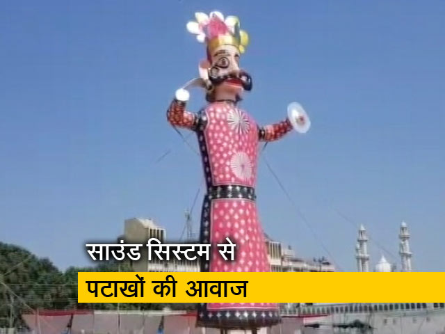 पटाखों पर बैन का असर रावण दहन पर