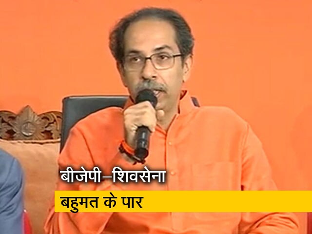 बीजेपी-शिवसेना गठबंधन को बहुमत, जीत के साथ झटका भी लगा