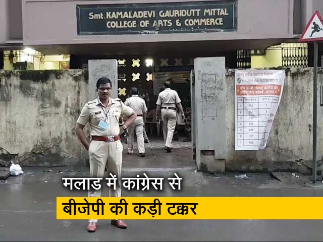 महाराष्ट्र विधानसभा चुनाव: मुंबई के मलाड में किसकी चमकेगी किस्मत?