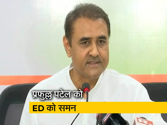 NCP नेता प्रफुल्ल पटेल से ED करेगी पूछताछ