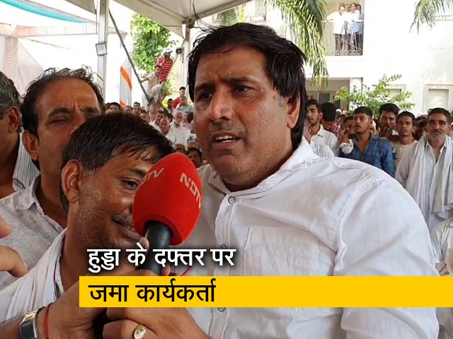 Election Results 2019: रोहतक में पूर्व सीएम हुड्डा के दफ्तर पर बड़ी संख्या में जुटे कार्यकर्ता