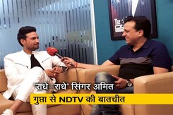 <i>Dream Girl</i> फिल्म में 'राधे-राधे' सिंगर अमित गुप्ता से NDTV की खास बातचीत <i>Dream Girl</i> फिल्म में 'राधे-राधे' सिंगर अमित गुप्ता से NDTV की खास बातचीत