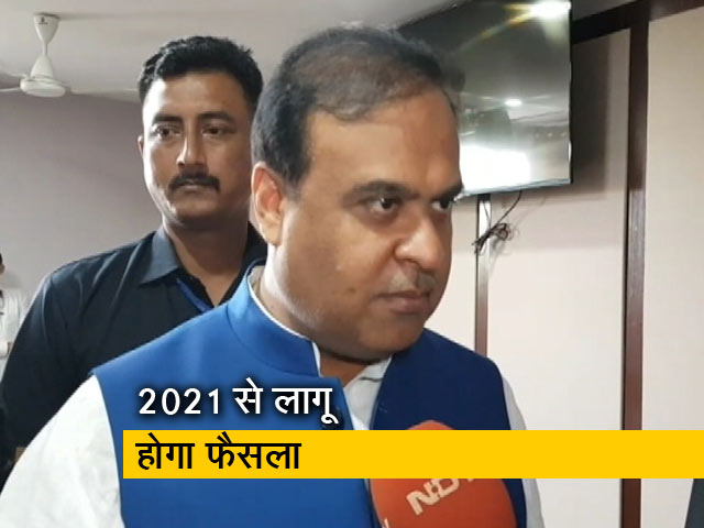 दो से ज्यादा बच्चे हुए तो असम में नहीं मिलेगी नौकरी