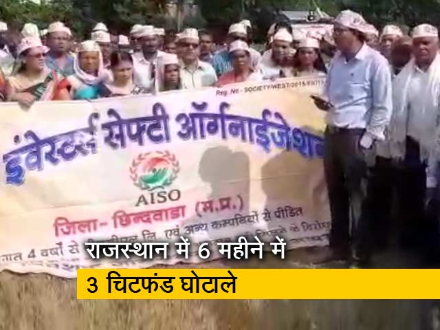 रवीश कुमार का प्राइम टाइम: राजस्थान में डेढ़ लाख निवेशकों के एक हजार करोड़ रुपये डूबने का डर