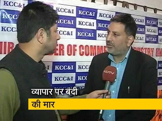 कश्मीर बंद के बाद से व्यापार में 10 हजार करोड़ का नुकसान