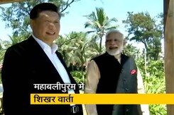 पीएम मोदी और Xi Jinping के बीच कोव रिजॉर्ट में बातचीत पीएम मोदी और Xi Jinping के बीच कोव रिजॉर्ट में बातचीत