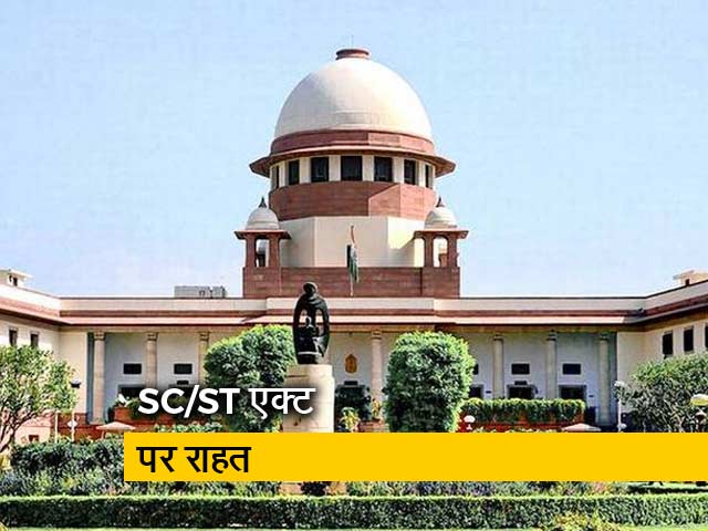 सुप्रीम कोर्ट ने SC/ST एक्ट पर पुराना फैसला वापस लिया
