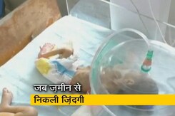 बच्चे को दफन करने आए तो मिल गई नई ज़िंदगी बच्चे को दफन करने आए तो मिल गई नई ज़िंदगी