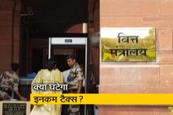 मोदी सरकार का इनकम टैक्स की दरों में कटौती करने का इरादा, नीति आयोग ने दिए संकेत मोदी सरकार का इनकम टैक्स की दरों में कटौती करने का इरादा, नीति आयोग ने दिए संकेत