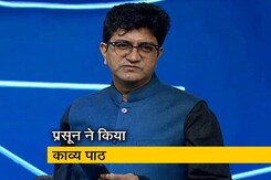स्वस्थ इंडिया कार्यक्रम में प्रसून जोशी ने सुनाई कविता स्वस्थ इंडिया कार्यक्रम में प्रसून जोशी ने सुनाई कविता