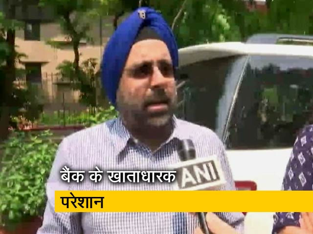 PMC बैंक खाताधारकों ने बीजेपी ऑफिस के बाहर किया प्रदर्शन