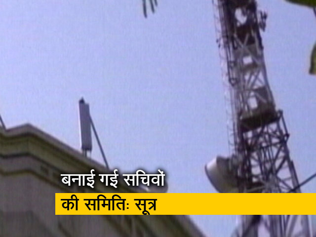 क्या टेलीकॉम कंपनियों को राहत देने की तैयारी में है सरकार?