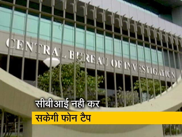 बॉम्बे हाइकोर्ट ने फोन टैपिंग को बताया निजता का हनन