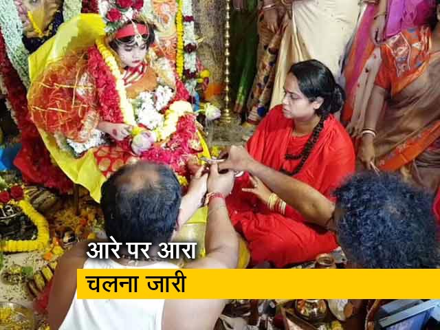 क्या है कुमारी पूजा, जिसे स्वामी विवेकानंद ने किया था शुरू